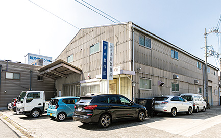 第四工場