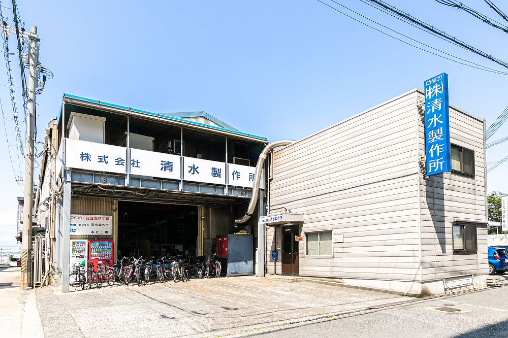 本社工場